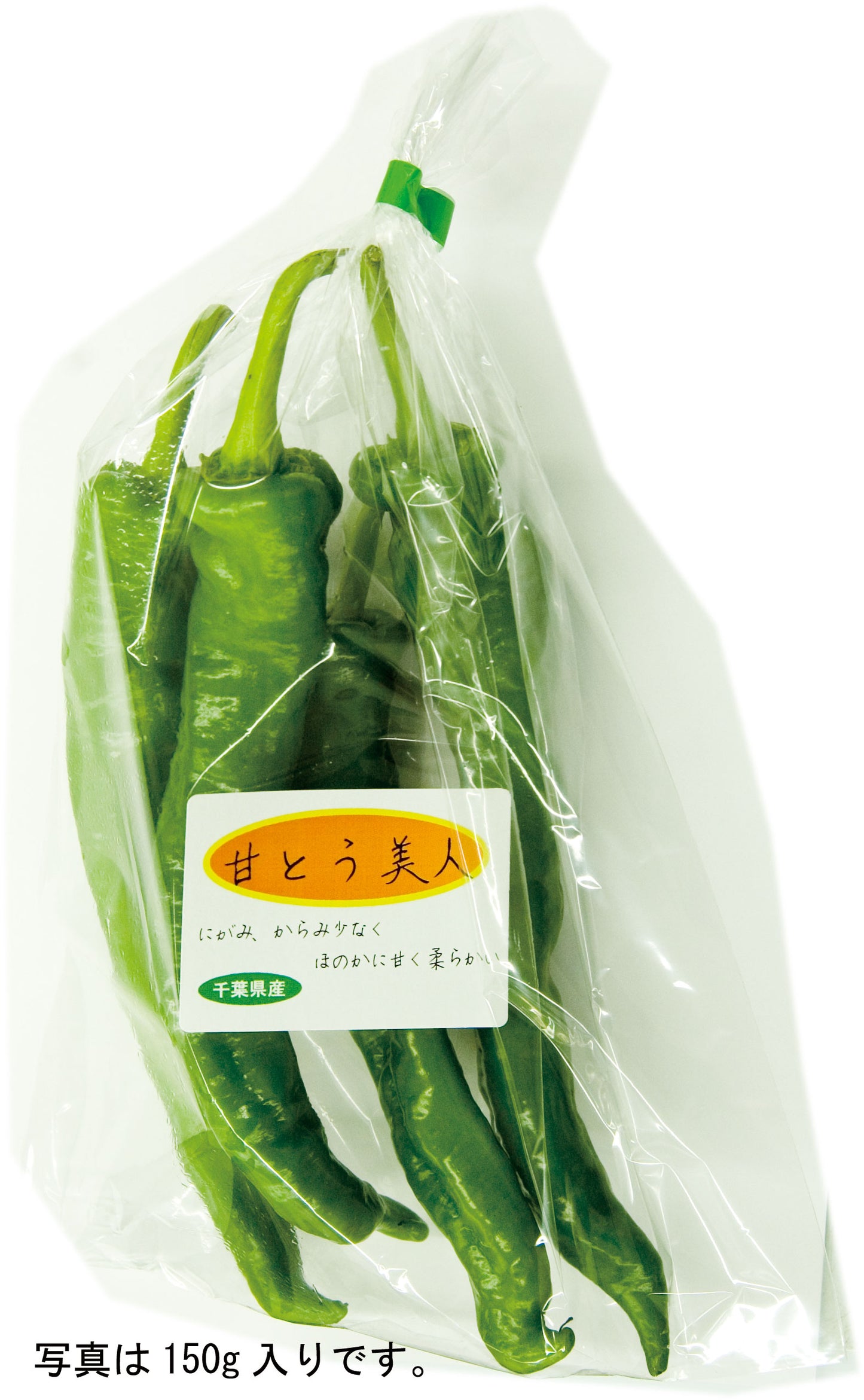 【生鮮品】国産 生 甘とう美人 200g