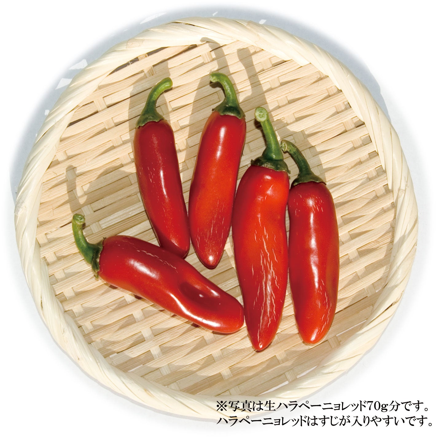 【冷凍品】国産 生 ハラペーニョ(レッド) 70g ☆SALE☆