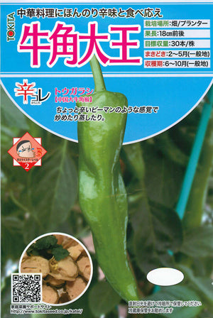 【生鮮品】国産 生 牛角大王 200g