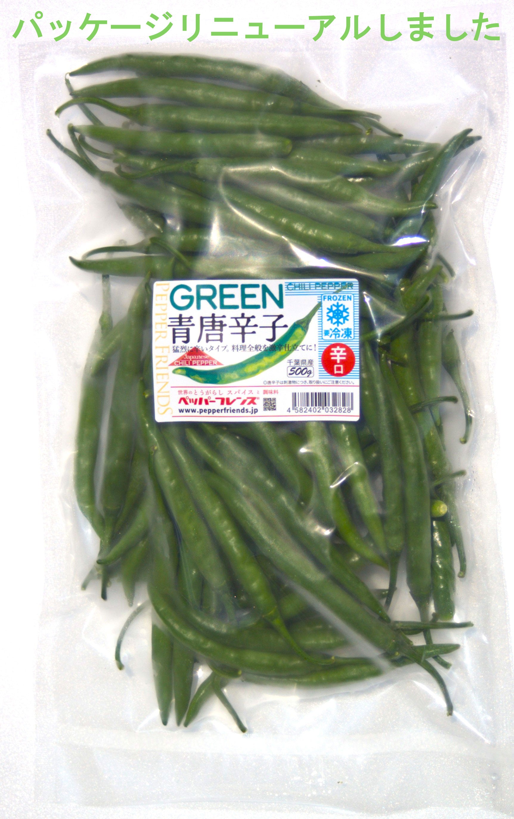 ミアさん専用激辛青唐辛子10キロです。 冷凍品】国産 生 青唐辛子 辛口 500g – ペッパーフレンズ