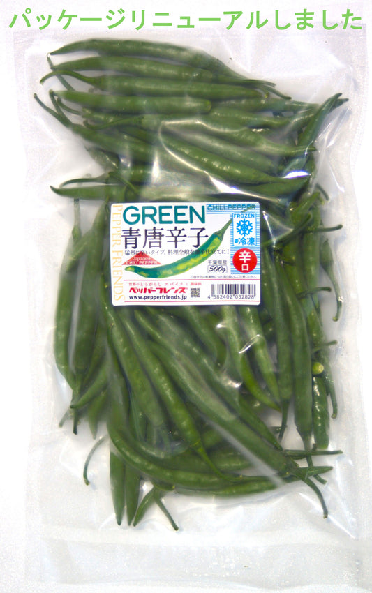 【冷凍品】国産 生 青唐辛子 辛口 500g