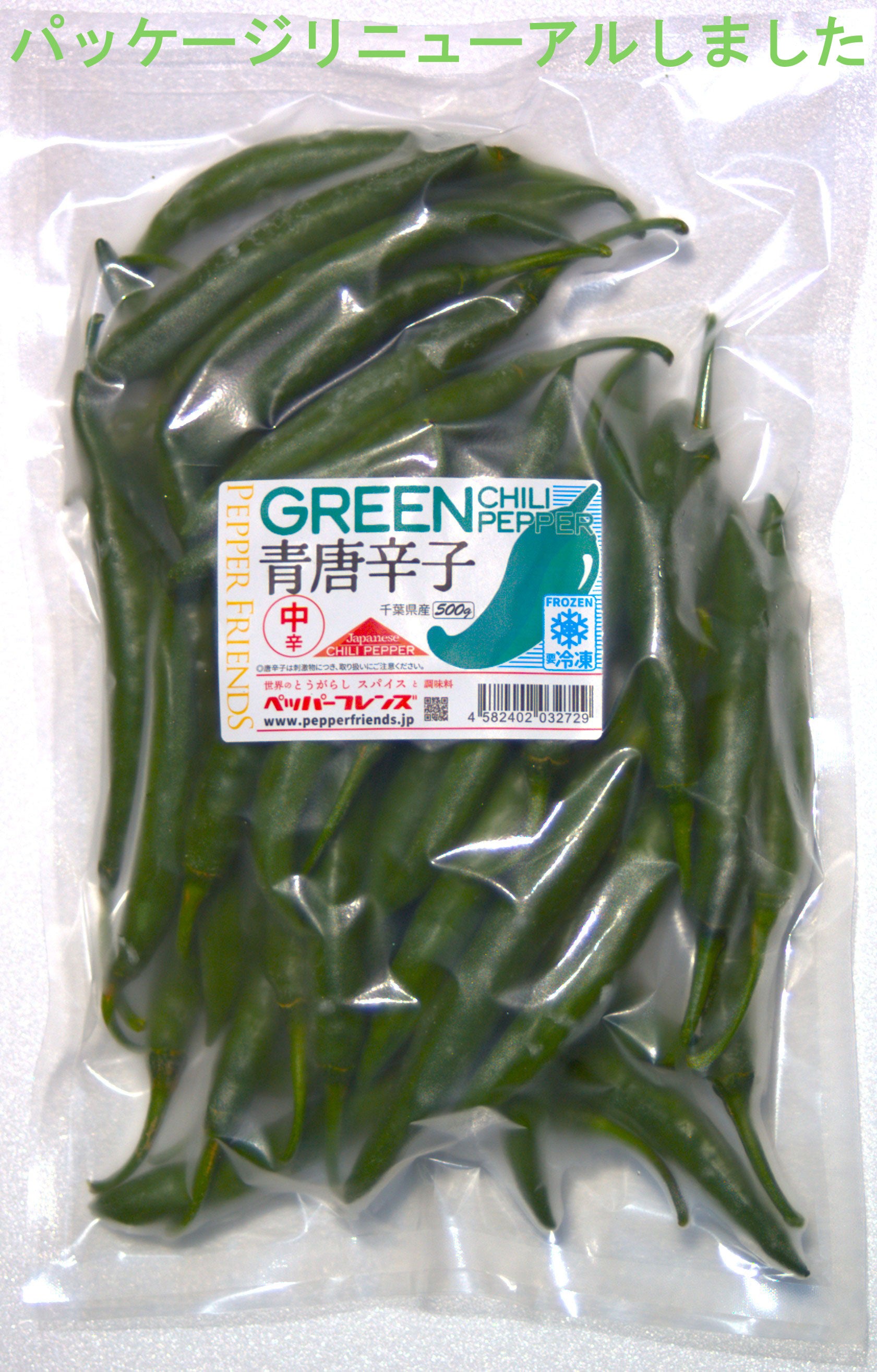 冷凍品】国産 生 青唐辛子 甘口-中辛 500g – ペッパーフレンズ