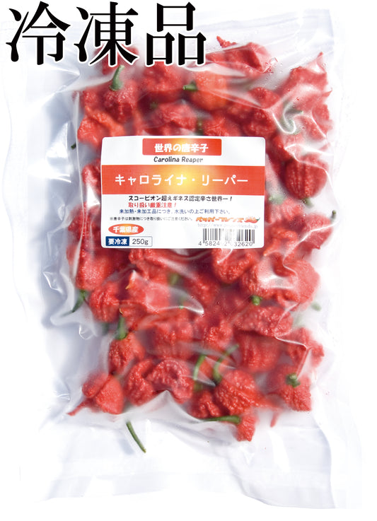 【冷凍品】国産 生 キャロライナ・リーパー(レッド) 250g