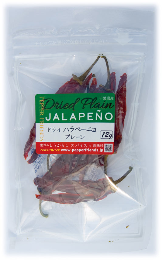【乾燥品】国産 ドライ ハラペーニョ プレーン 12g